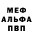 Альфа ПВП Crystall Le_ro_ska 2018