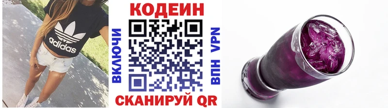 Кодеин напиток Lean (лин)  где продают наркотики  Осинники 