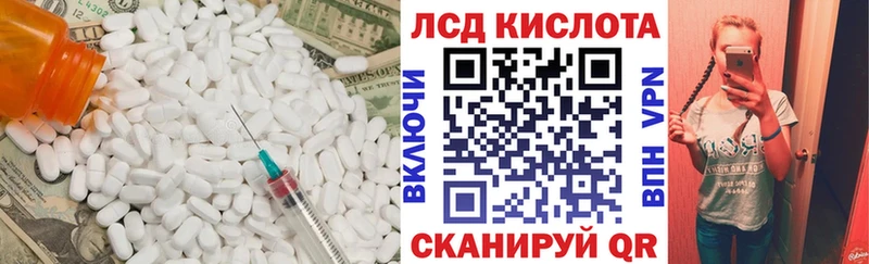 мега ТОР Осинники LSD-25 экстази кислота