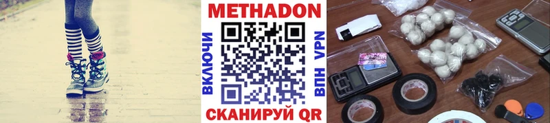 Метадон мёд  Осинники 